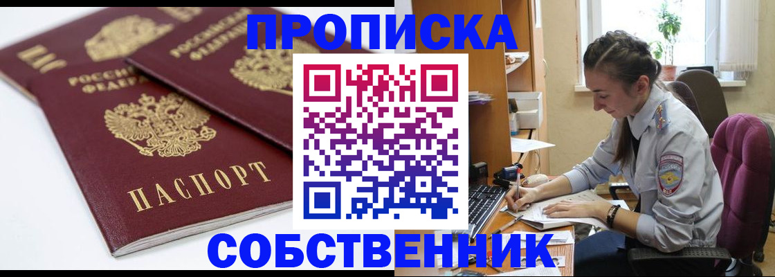 прописка для кредита в Козьмодемьянске