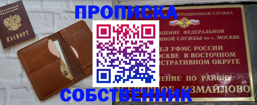 прописка иностранных граждан в Козьмодемьянске