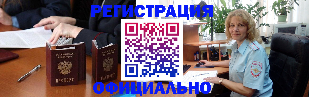 прописка для школы в Козьмодемьянске