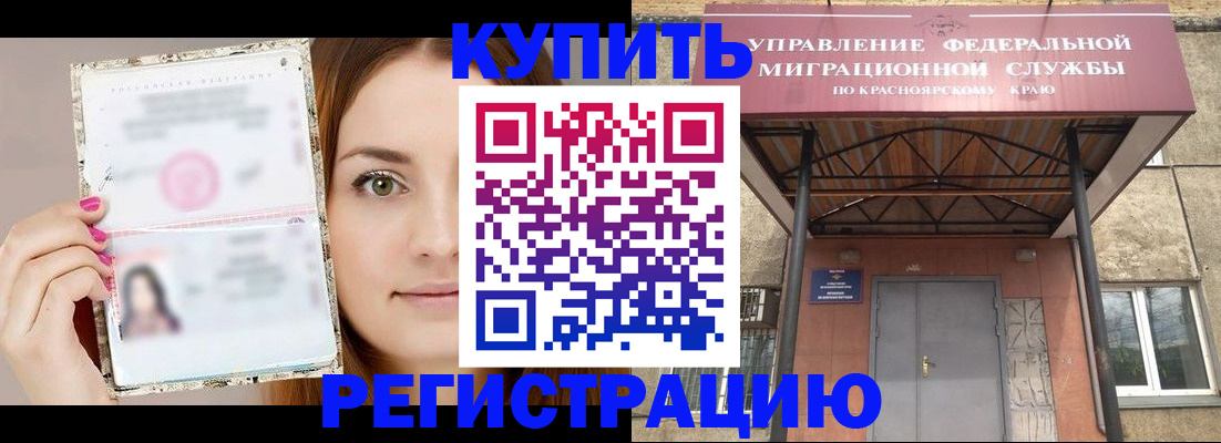 прописка ребенка в Козьмодемьянске