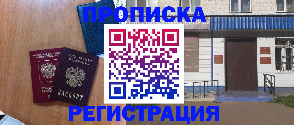прописка гарантия в Козьмодемьянске