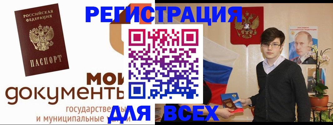 временная регистрация адрес в Козьмодемьянске