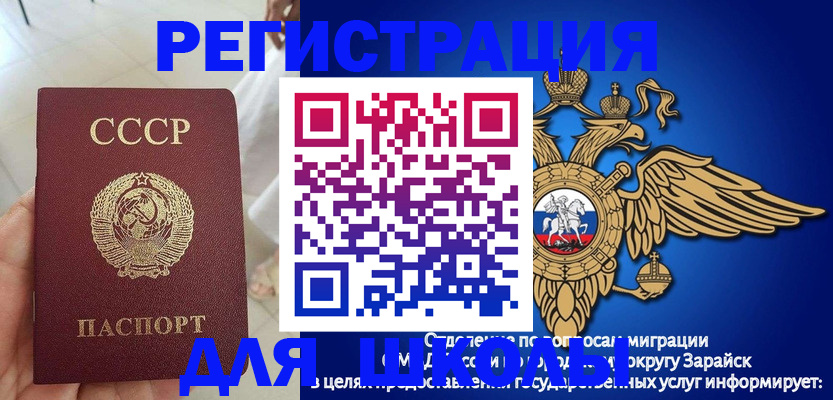 прописка штамп в Козьмодемьянске