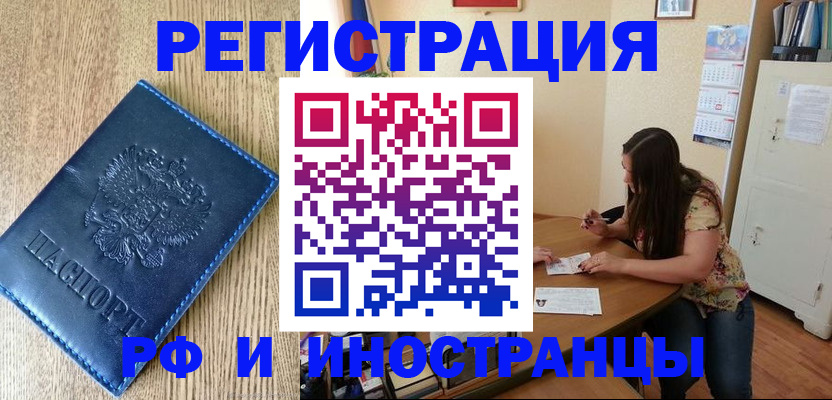 миграционный учет в Козьмодемьянске