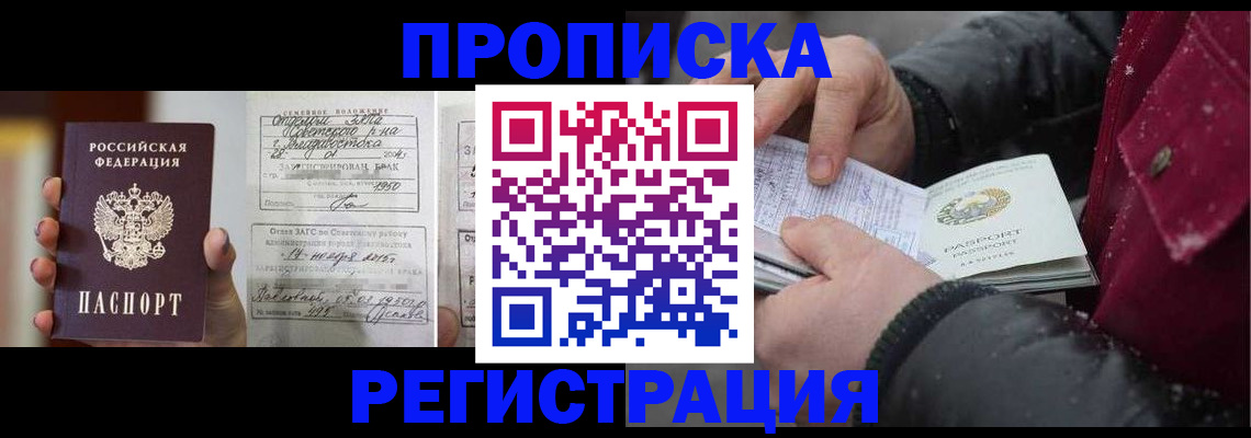 временная регистрация купить в Козьмодемьянске