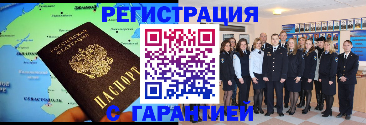 прописка регистрация в Козьмодемьянске