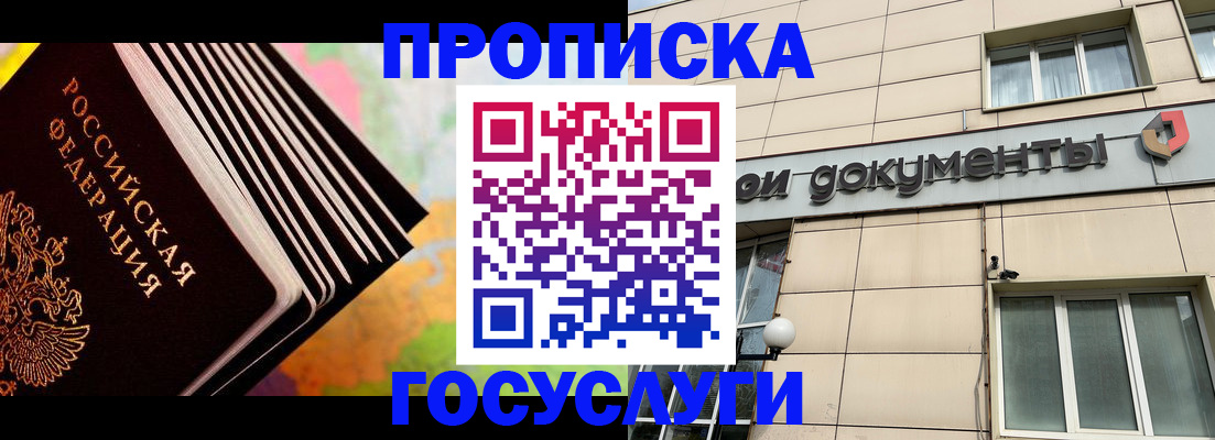 временная регистрация гарантия в Козьмодемьянске