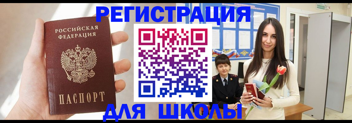 купить прописку в Козьмодемьянске