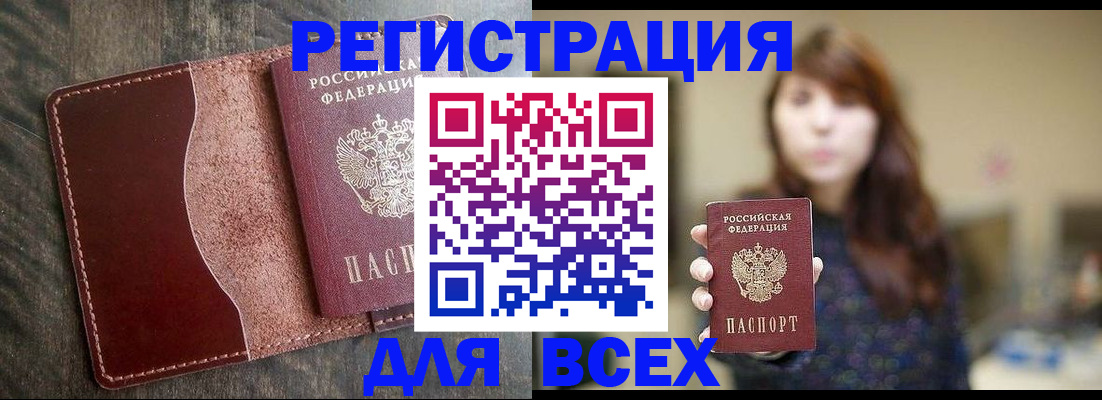 прописка для кредита в Козьмодемьянске